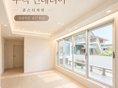 광주 망월동 주택 인테리어 | 밝은 거실과 화이트 주방 시공 사례