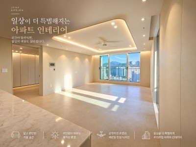 광주아파트인테리어 | 화정동 힐스테이트 리모델링 시공 사례
