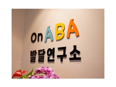 광주 효천지구 센터 인테리어 | ON ABA 시공 사례