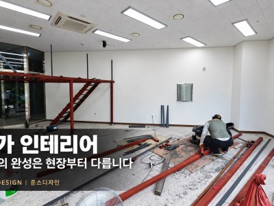 광주 상무지구 상가 인테리어 | 엘리오잡화점 시공 사례